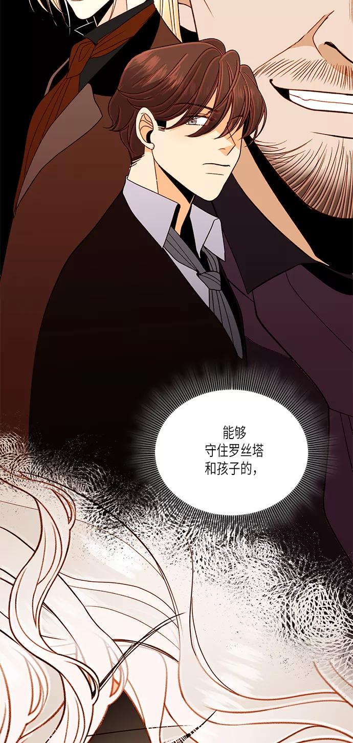 第47话-再婚皇后-Alphatart/HereLee,SUMPUL（第24张）