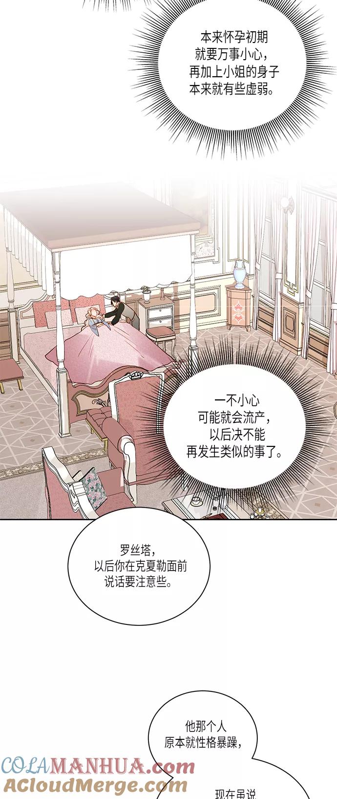 第47话-再婚皇后-Alphatart/HereLee,SUMPUL（第10张）