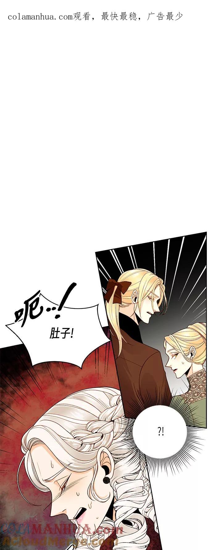 第47话-再婚皇后-Alphatart/HereLee,SUMPUL（第1张）