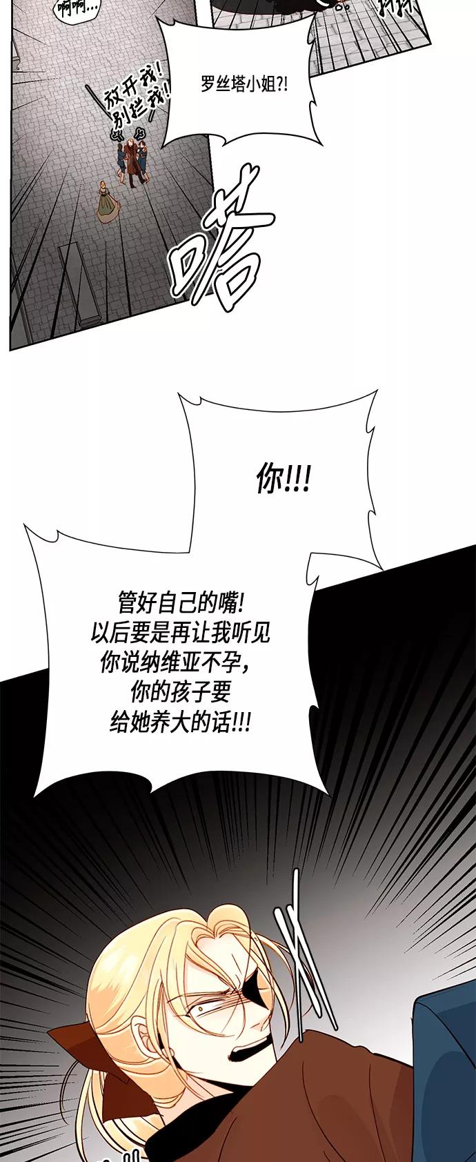 第47话-再婚皇后-Alphatart/HereLee,SUMPUL（第3张）