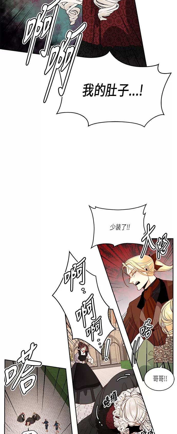 第47话-再婚皇后-Alphatart/HereLee,SUMPUL（第2张）