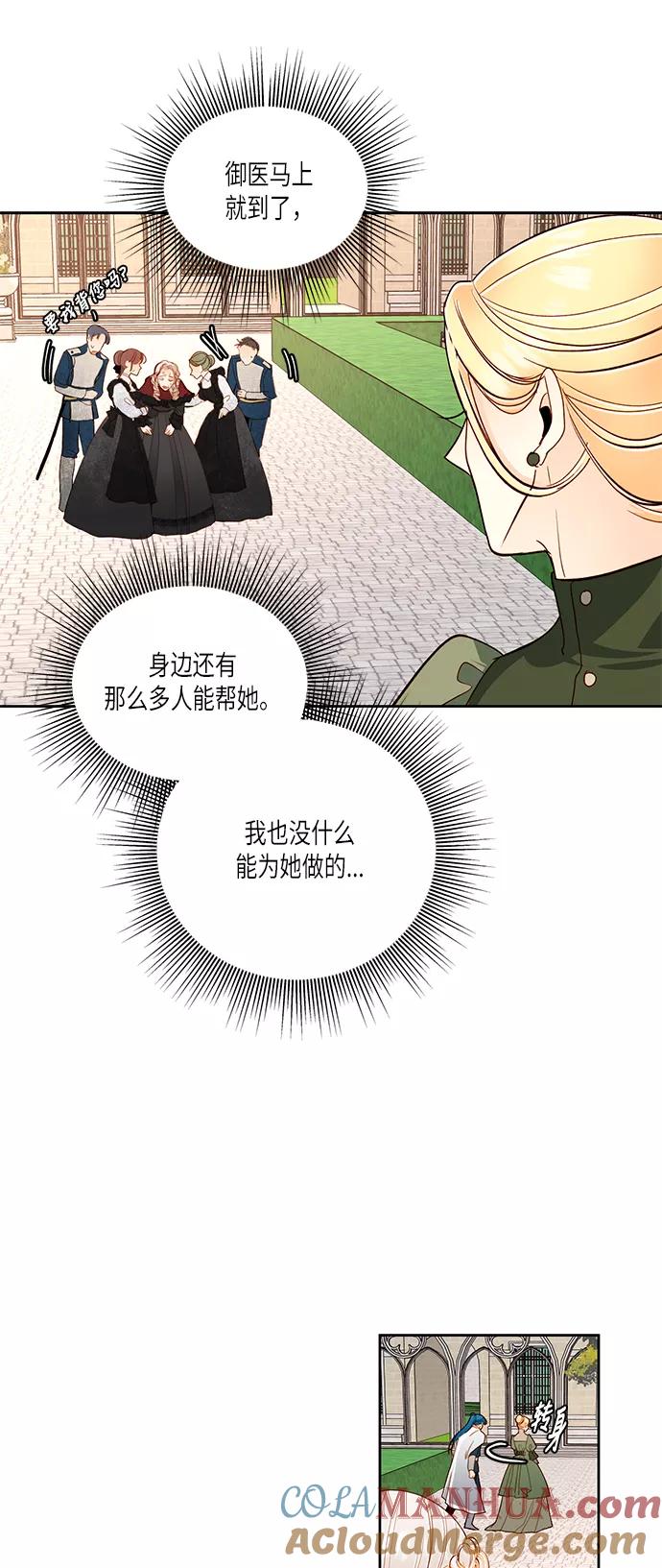 第47话-再婚皇后-Alphatart/HereLee,SUMPUL（第7张）