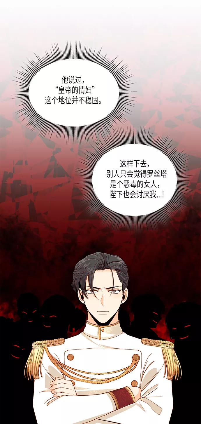 第47话-再婚皇后-Alphatart/HereLee,SUMPUL（第20张）