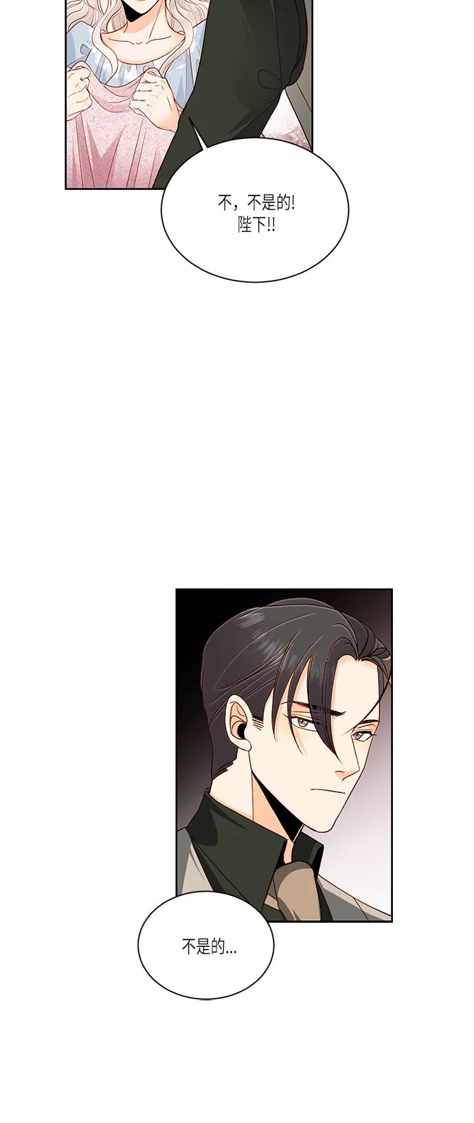 第47话-再婚皇后-Alphatart/HereLee,SUMPUL（第12张）