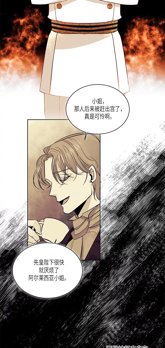 第47话-再婚皇后-Alphatart/HereLee,SUMPUL（第21张）