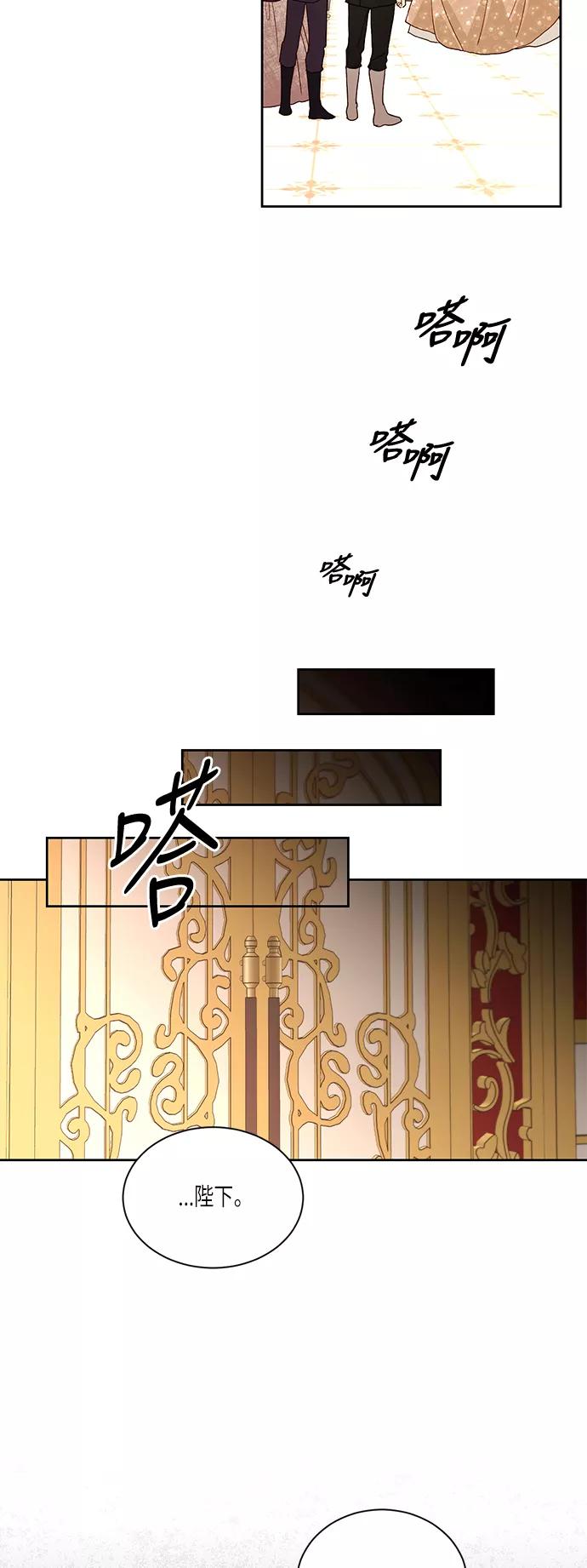 第48话-再婚皇后-Alphatart/HereLee,SUMPUL（第8张）