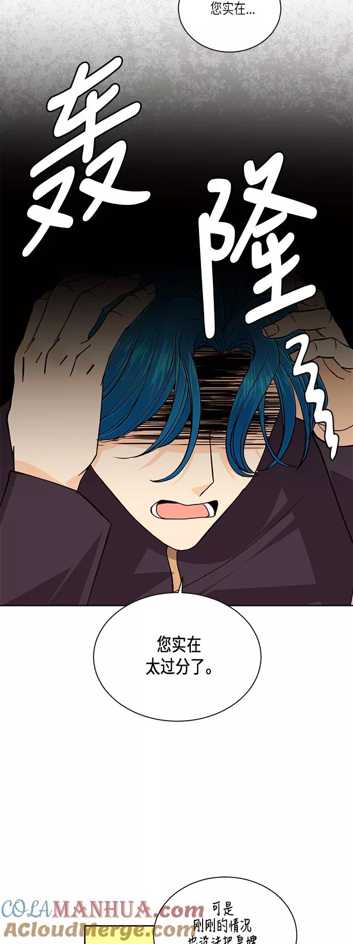 第48话-再婚皇后-Alphatart/HereLee,SUMPUL（第9张）