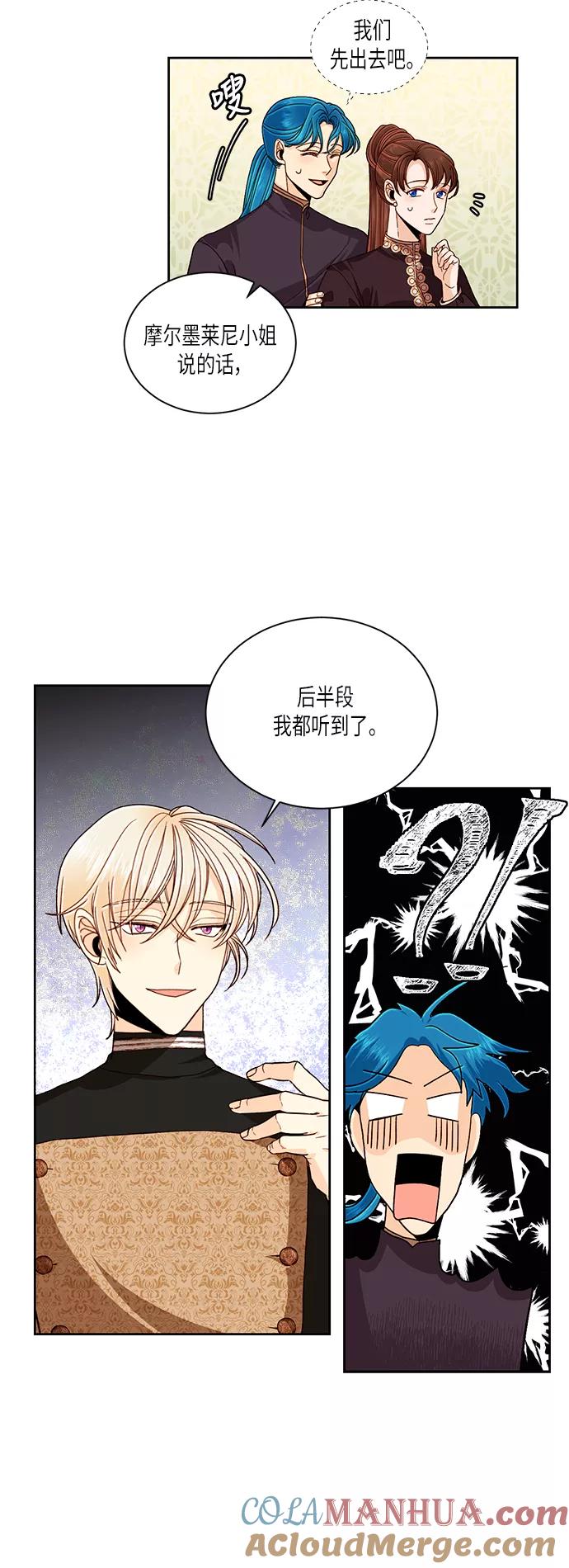 第48话-再婚皇后-Alphatart/HereLee,SUMPUL（第5张）