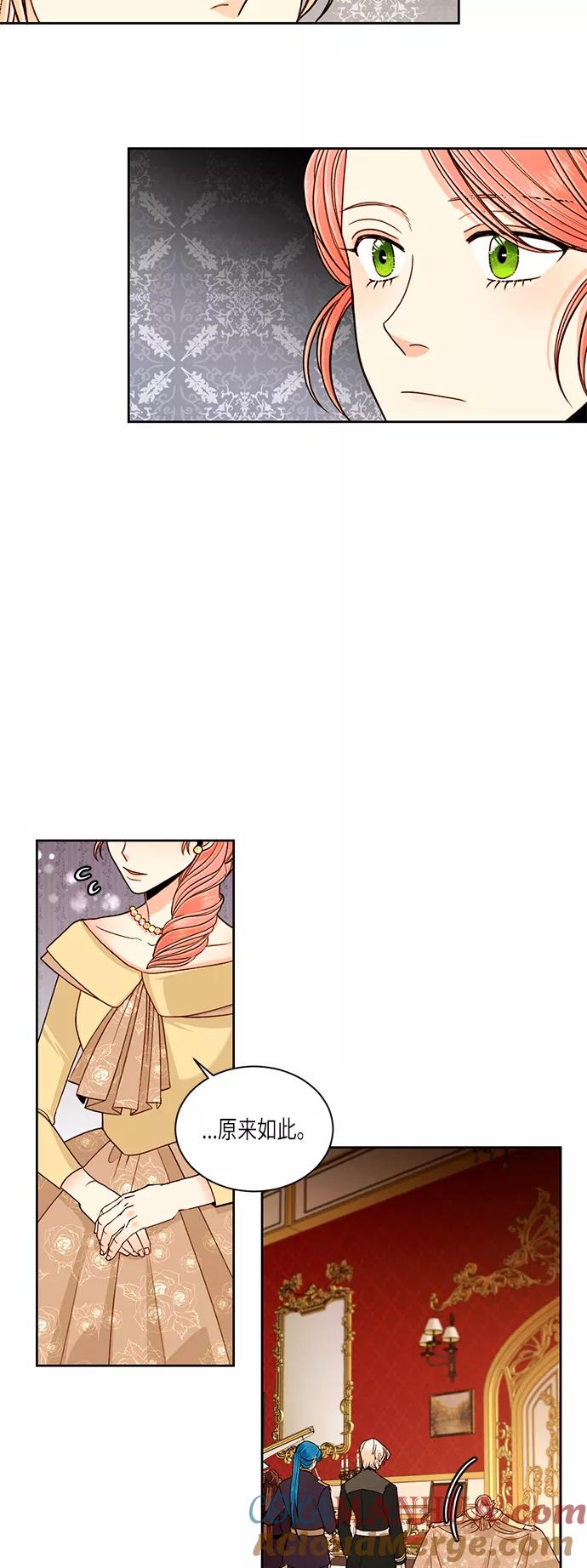 第48话-再婚皇后-Alphatart/HereLee,SUMPUL（第7张）