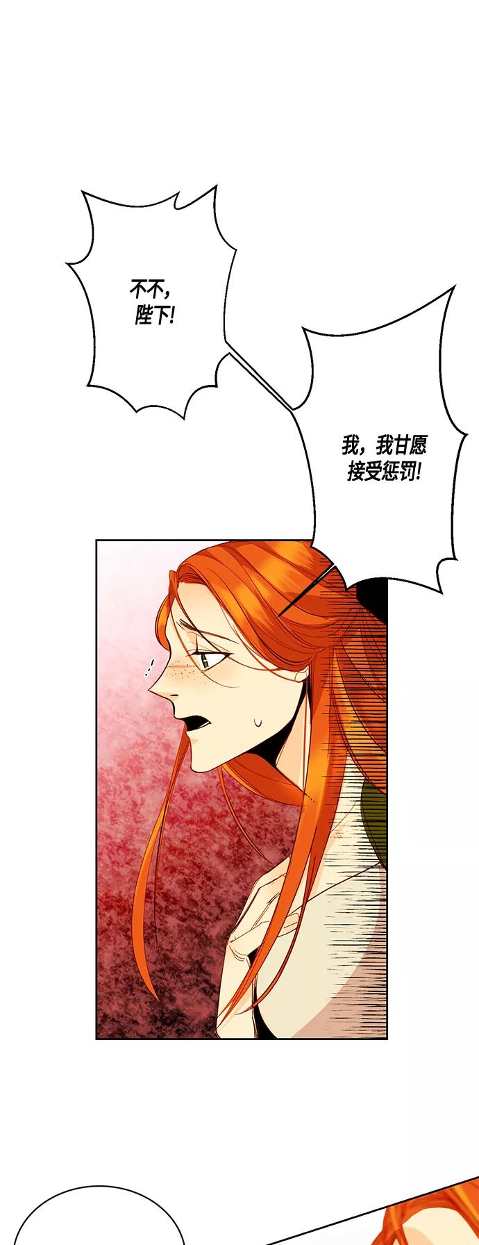 第4话-再婚皇后-Alphatart/HereLee,SUMPUL（第6张）