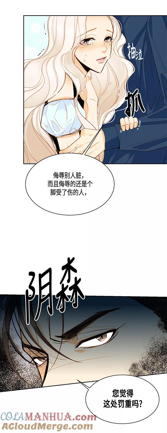 第4话-再婚皇后-Alphatart/HereLee,SUMPUL（第5张）