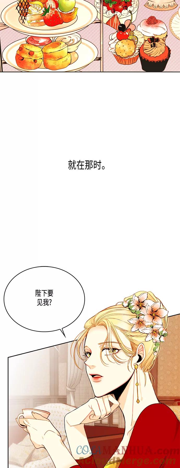 第4话-再婚皇后-Alphatart/HereLee,SUMPUL（第11张）