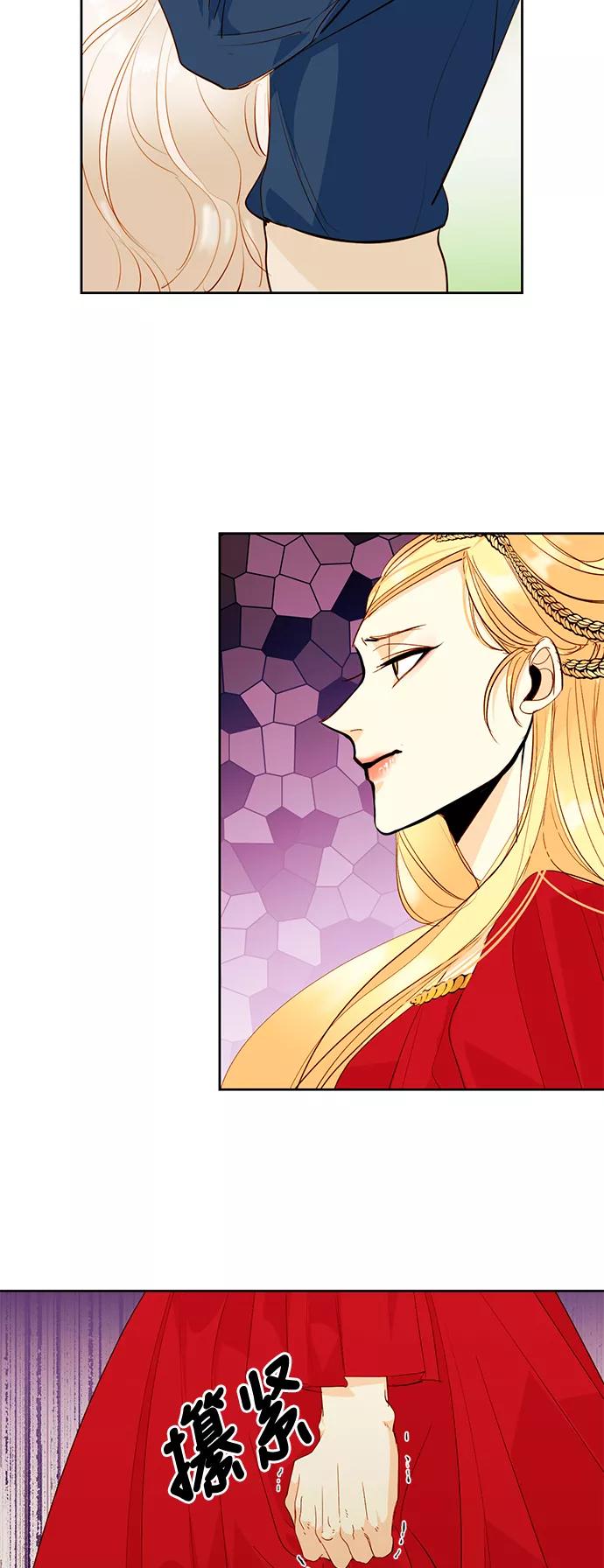 第4话-再婚皇后-Alphatart/HereLee,SUMPUL（第8张）