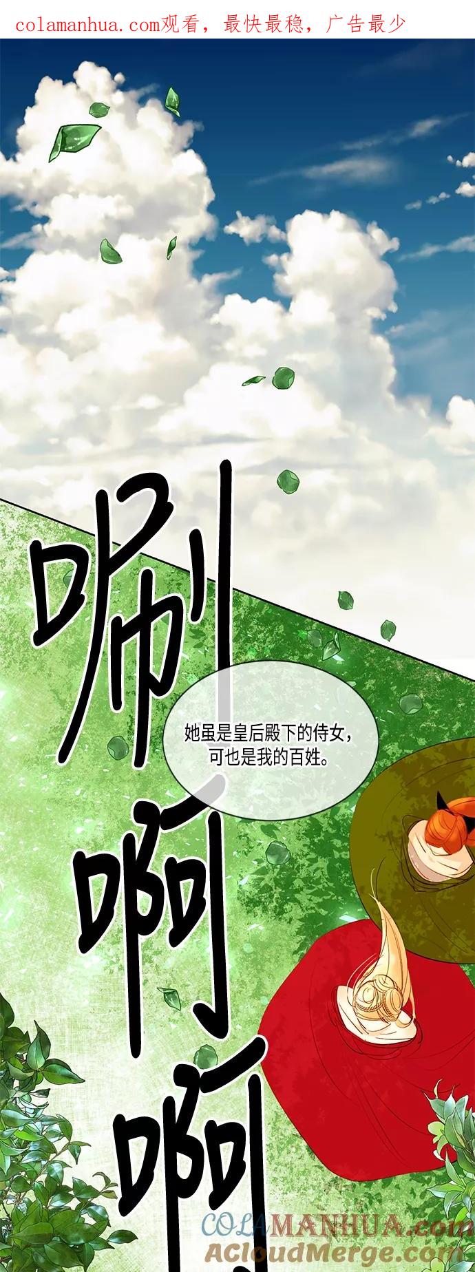 第4话-再婚皇后-Alphatart/HereLee,SUMPUL（第1张）