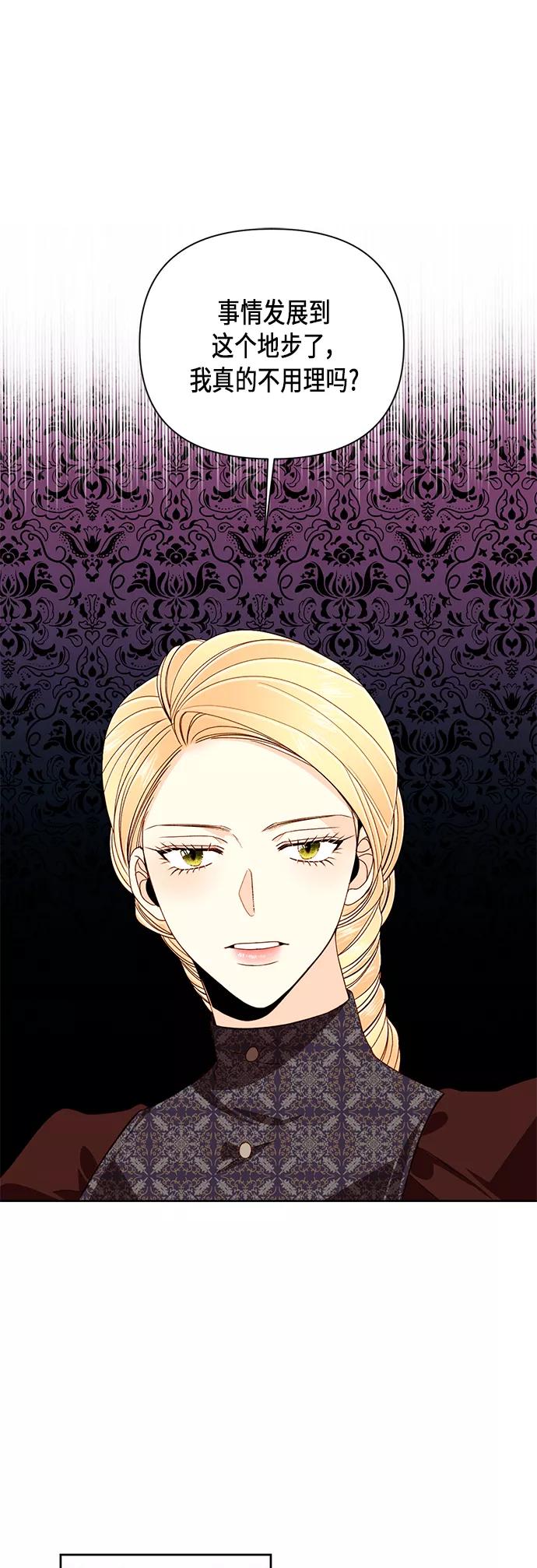 第49话-再婚皇后-Alphatart/HereLee,SUMPUL（第12张）