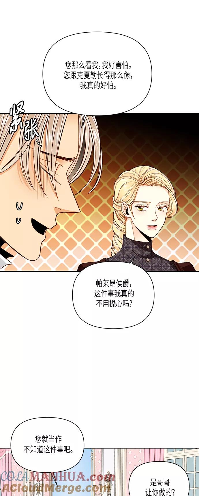 第49话-再婚皇后-Alphatart/HereLee,SUMPUL（第10张）