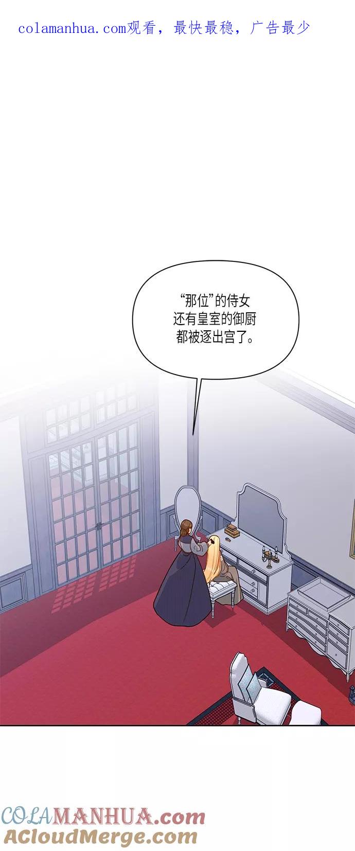 第49话-再婚皇后-Alphatart/HereLee,SUMPUL（第1张）