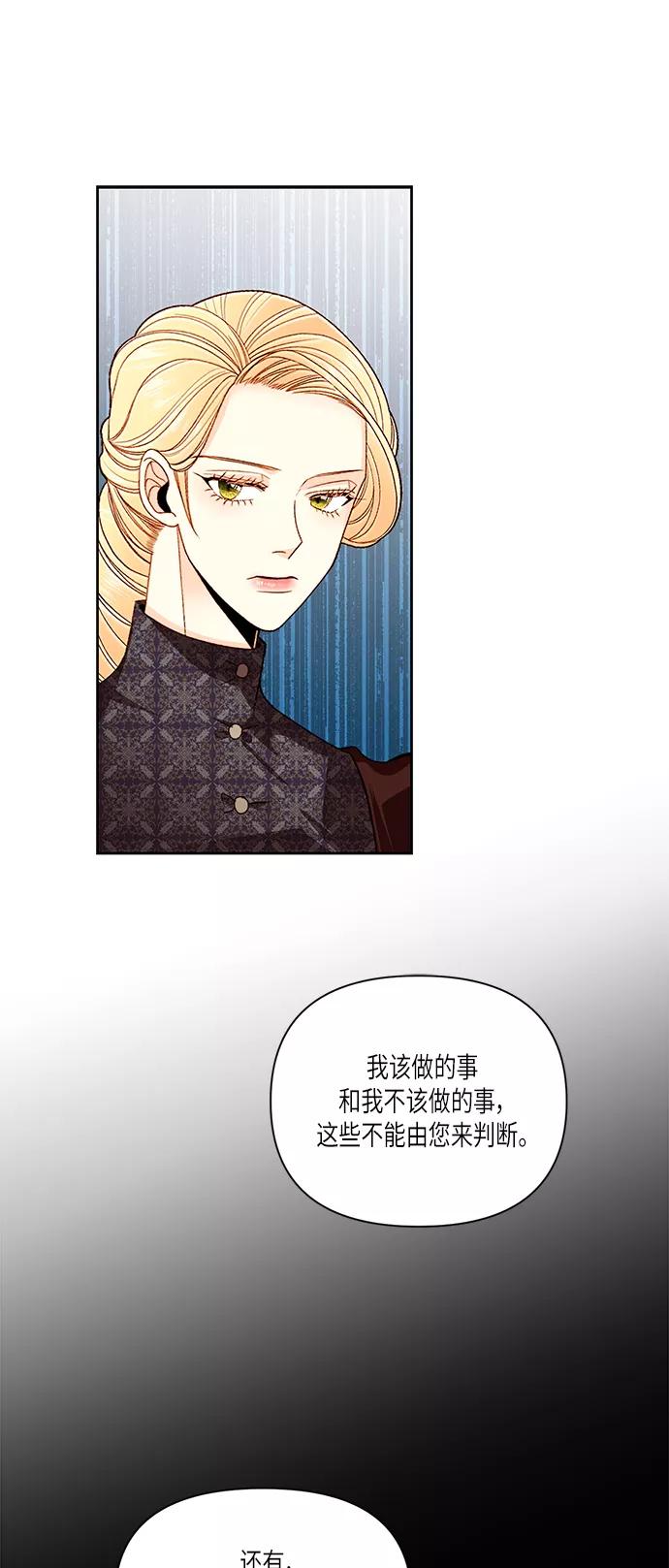 第49话-再婚皇后-Alphatart/HereLee,SUMPUL（第17张）