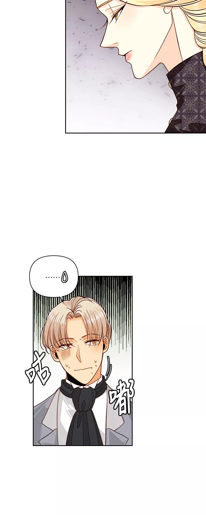 第49话-再婚皇后-Alphatart/HereLee,SUMPUL（第9张）