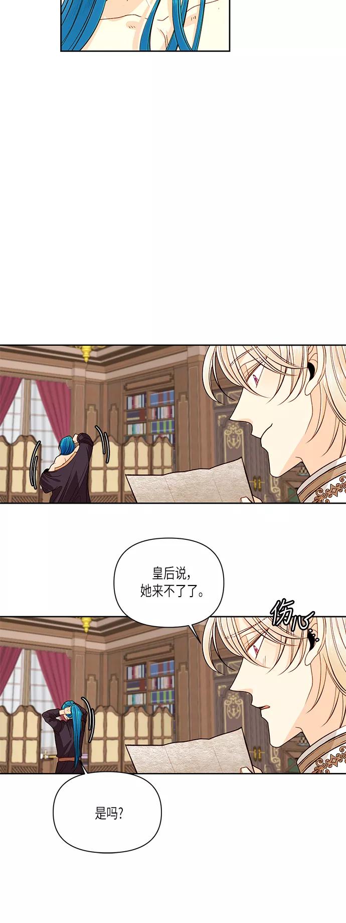 第50话-再婚皇后-Alphatart/HereLee,SUMPUL（第5张）