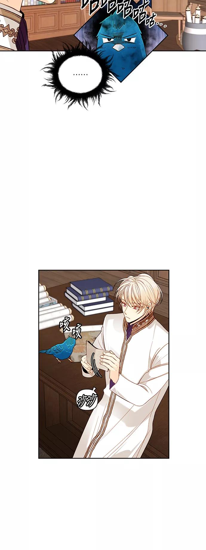 第50话-再婚皇后-Alphatart/HereLee,SUMPUL（第3张）