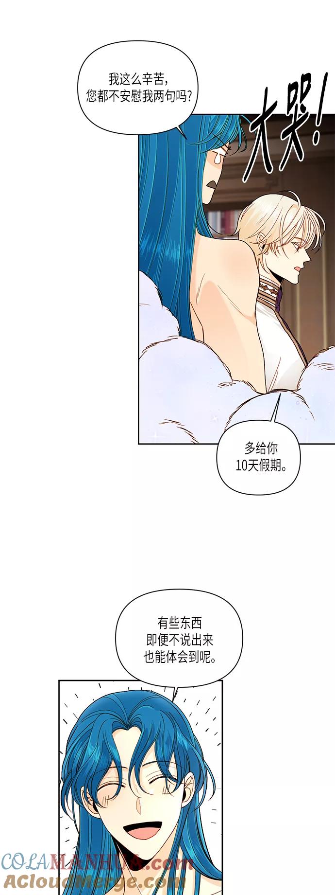 第50话-再婚皇后-Alphatart/HereLee,SUMPUL（第4张）