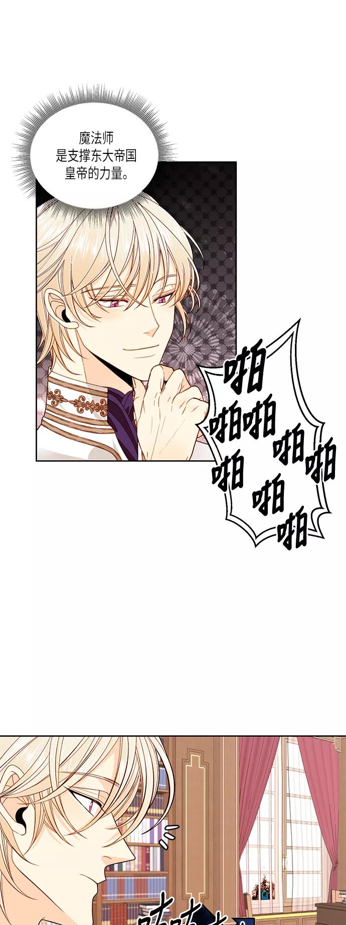 第50话-再婚皇后-Alphatart/HereLee,SUMPUL（第2张）