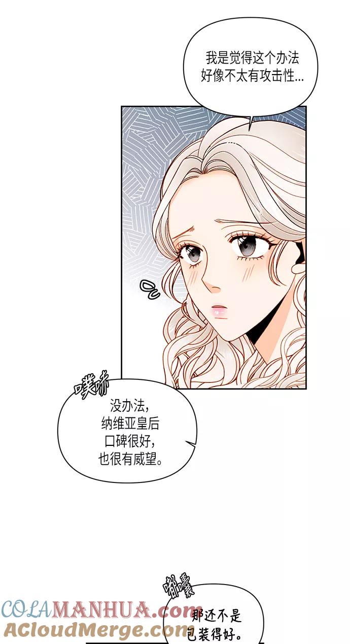 第51话-再婚皇后-Alphatart/HereLee,SUMPUL（第16张）