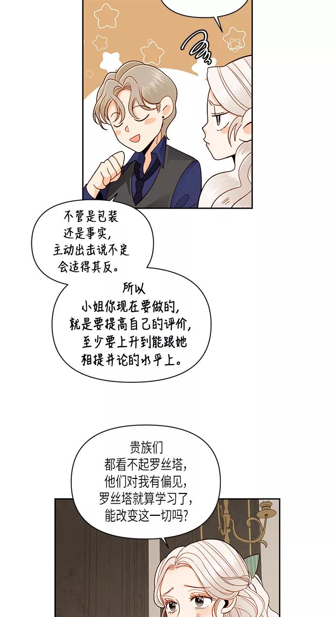 第51话-再婚皇后-Alphatart/HereLee,SUMPUL（第17张）
