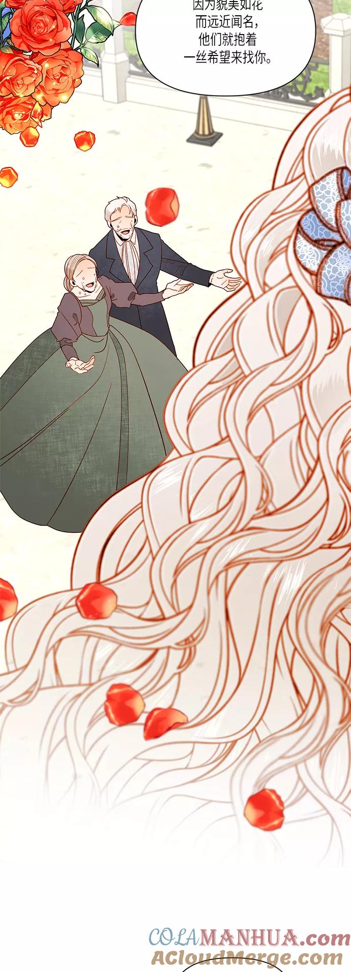 第51话-再婚皇后-Alphatart/HereLee,SUMPUL（第7张）