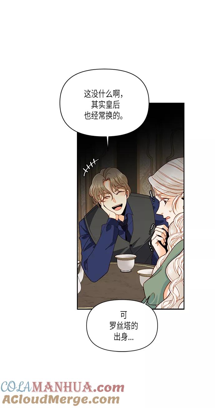第51话-再婚皇后-Alphatart/HereLee,SUMPUL（第4张）