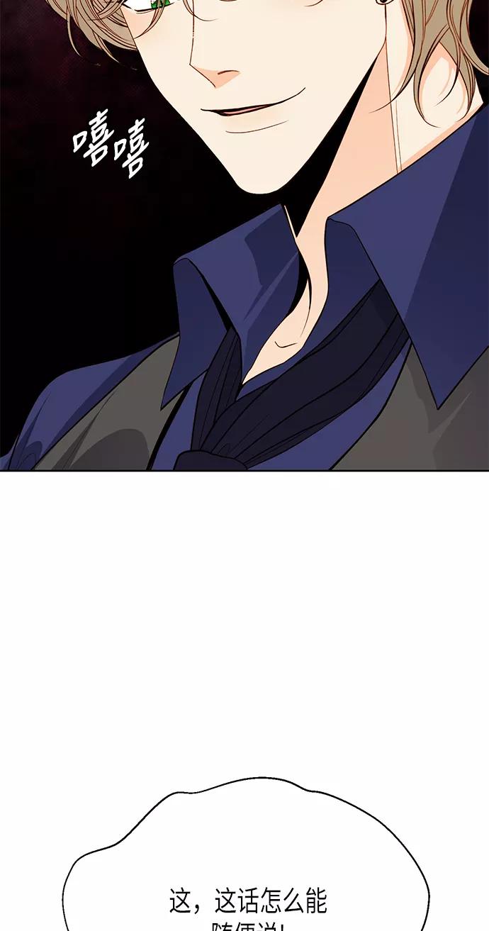 第51话-再婚皇后-Alphatart/HereLee,SUMPUL（第2张）