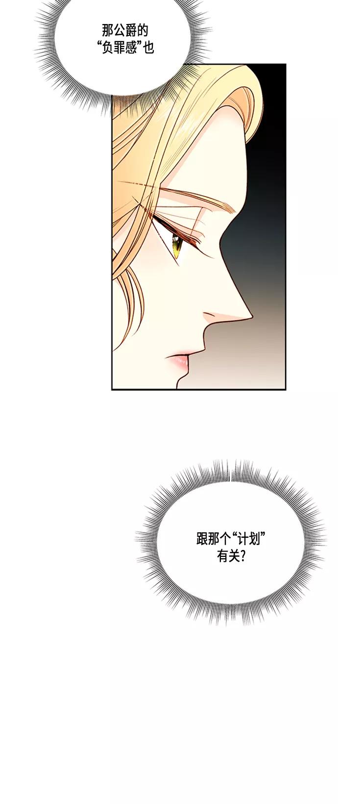 第52话-再婚皇后-Alphatart/HereLee,SUMPUL（第5张）