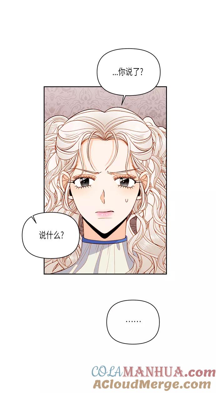 第53话-再婚皇后-Alphatart/HereLee,SUMPUL（第7张）