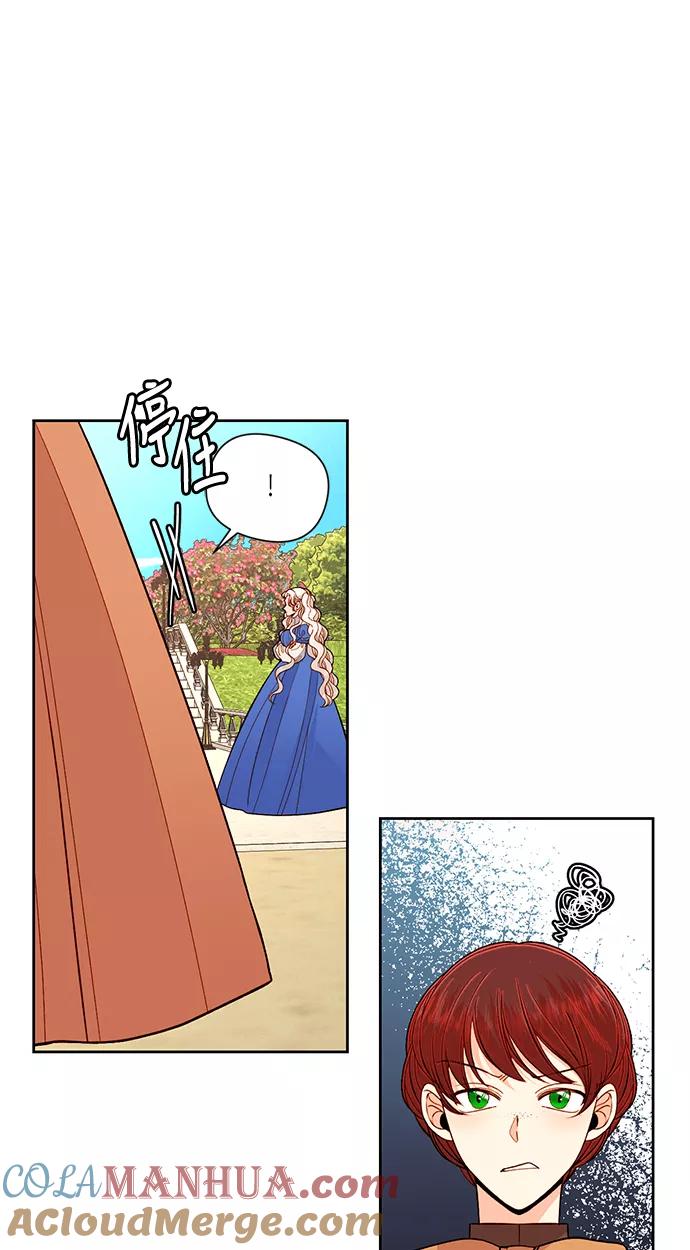 第53话-再婚皇后-Alphatart/HereLee,SUMPUL（第4张）