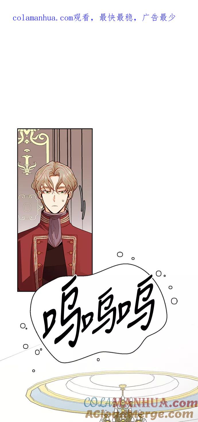 第54话-再婚皇后-Alphatart/HereLee,SUMPUL（第1张）