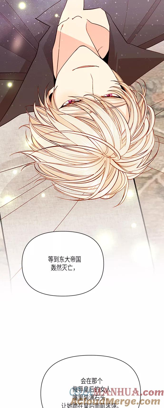 第55话-再婚皇后-Alphatart/HereLee,SUMPUL（第9张）