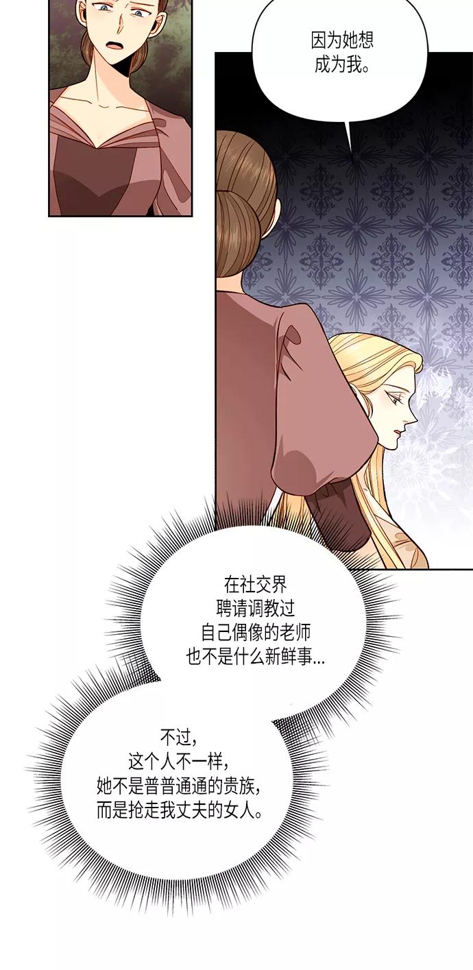 第56话-再婚皇后-Alphatart/HereLee,SUMPUL（第5张）