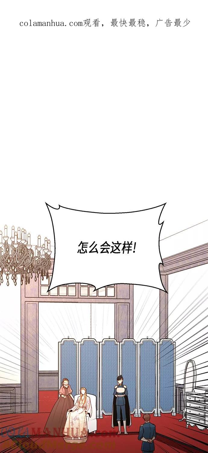 第56话-再婚皇后-Alphatart/HereLee,SUMPUL（第1张）