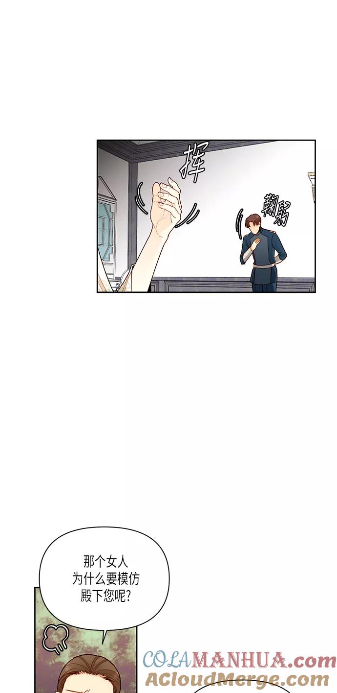 第56话-再婚皇后-Alphatart/HereLee,SUMPUL（第4张）