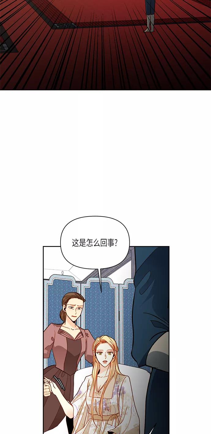 第56话-再婚皇后-Alphatart/HereLee,SUMPUL（第2张）