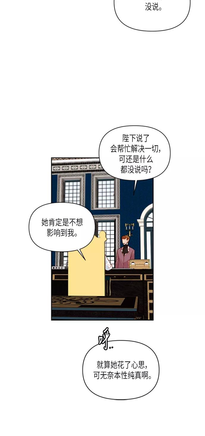 第57话-再婚皇后-Alphatart/HereLee,SUMPUL（第6张）
