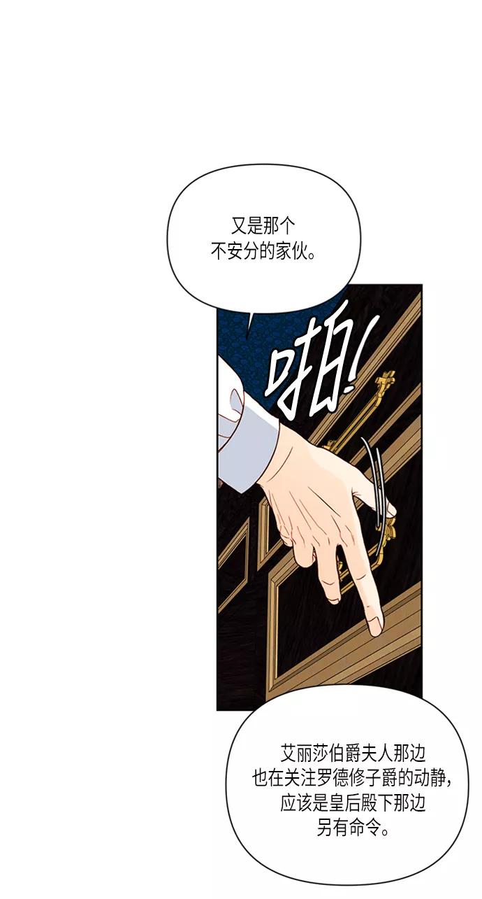 第57话-再婚皇后-Alphatart/HereLee,SUMPUL（第9张）