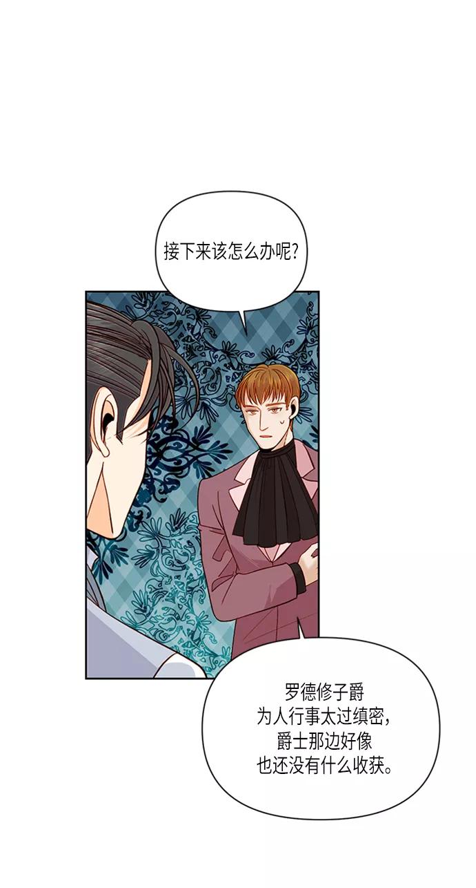 第57话-再婚皇后-Alphatart/HereLee,SUMPUL（第11张）