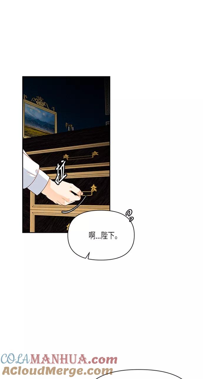 第57话-再婚皇后-Alphatart/HereLee,SUMPUL（第7张）