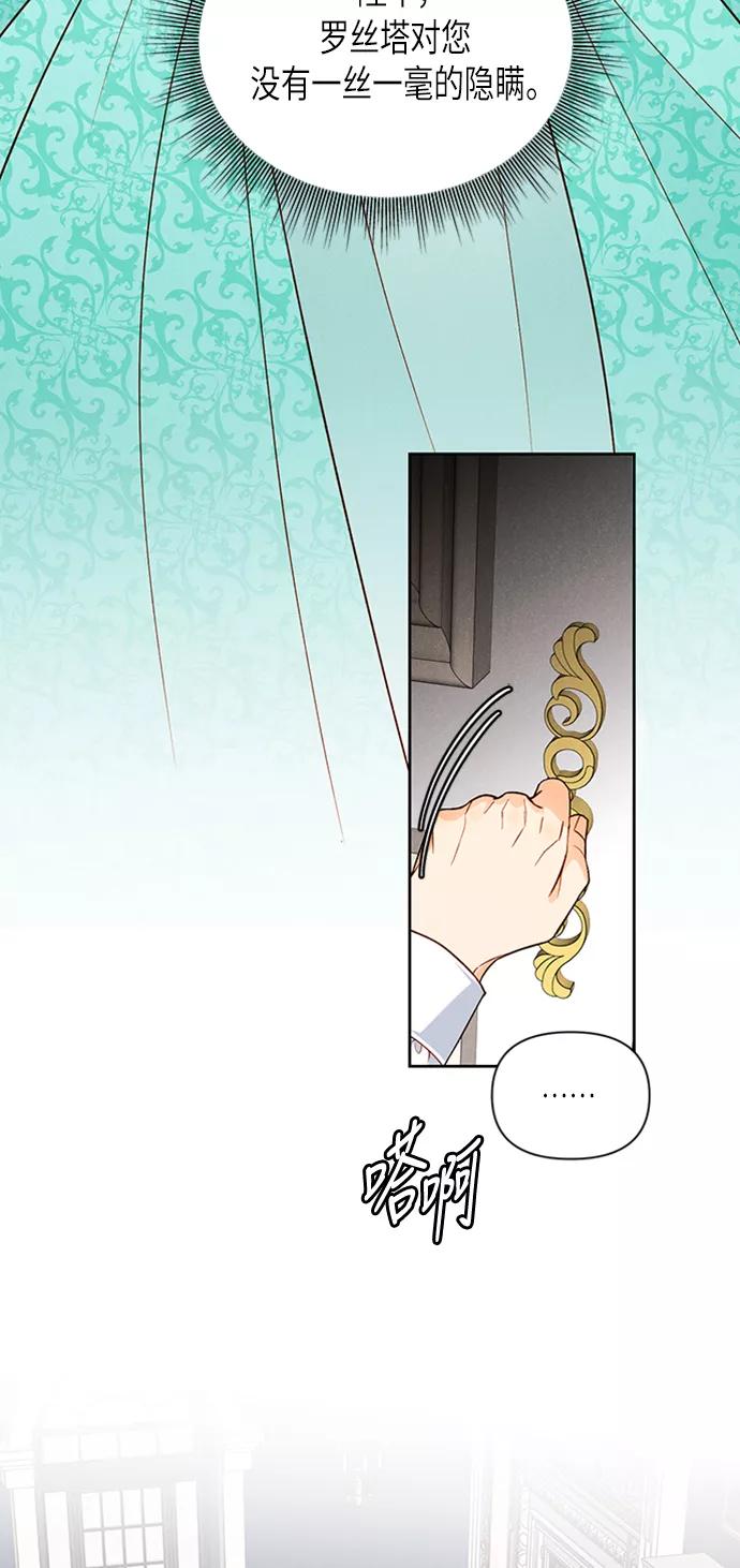 第57话-再婚皇后-Alphatart/HereLee,SUMPUL（第2张）
