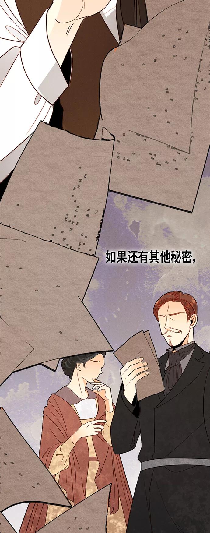 第57话-再婚皇后-Alphatart/HereLee,SUMPUL（第14张）