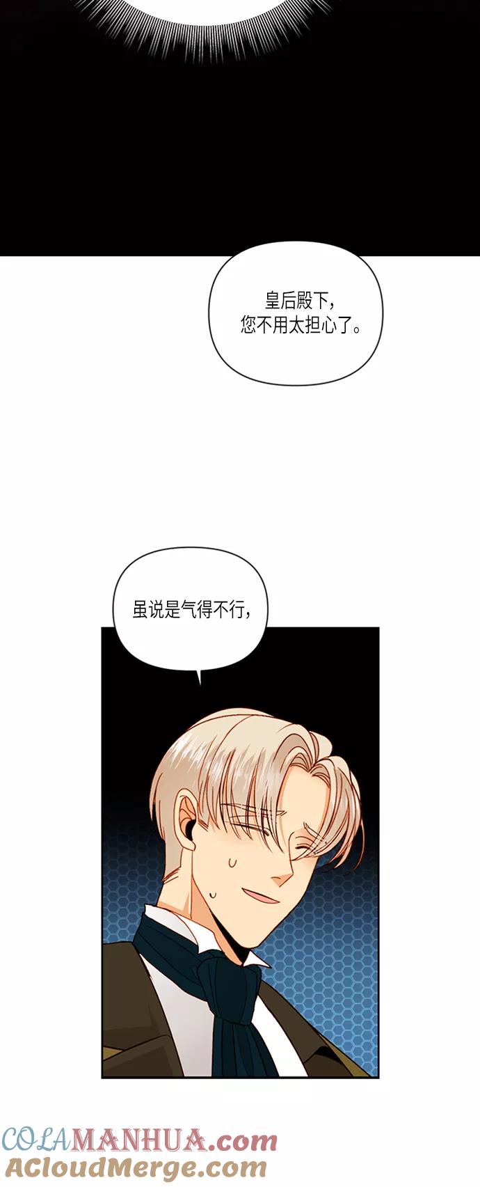 第58话-再婚皇后-Alphatart/HereLee,SUMPUL（第10张）