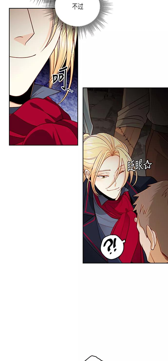 第58话-再婚皇后-Alphatart/HereLee,SUMPUL（第14张）