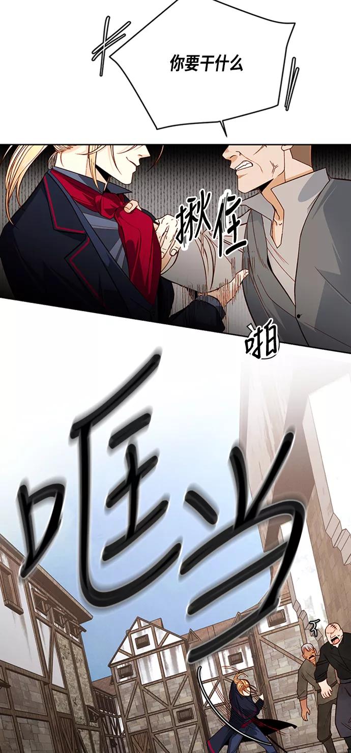 第58话-再婚皇后-Alphatart/HereLee,SUMPUL（第15张）